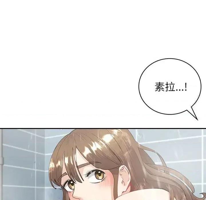 回不去的婚姻 回不去的婚姻8 回不去的婚姻 第37页