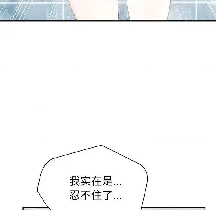 回不去的婚姻 回不去的婚姻8 回不去的婚姻 第41页