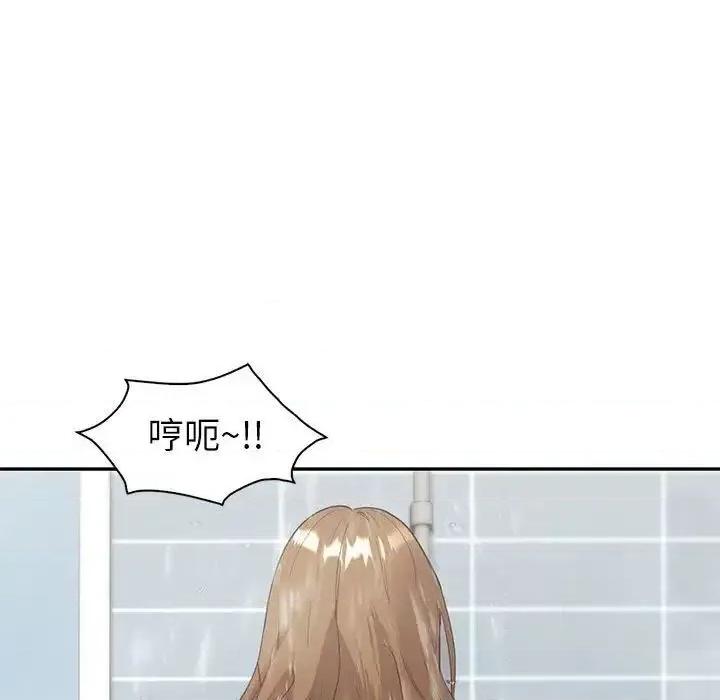 回不去的婚姻 回不去的婚姻8 回不去的婚姻 第44页