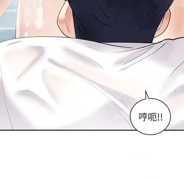 回不去的婚姻 回不去的婚姻8 回不去的婚姻 第46页