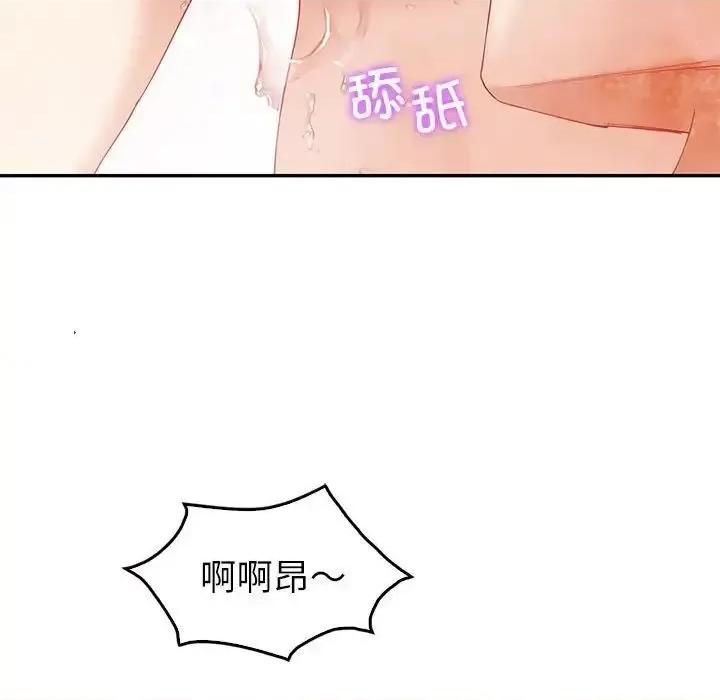 回不去的婚姻 回不去的婚姻8 回不去的婚姻 第48页