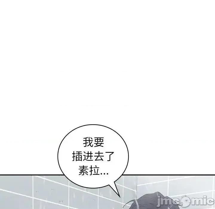 回不去的婚姻 回不去的婚姻8 回不去的婚姻 第55页