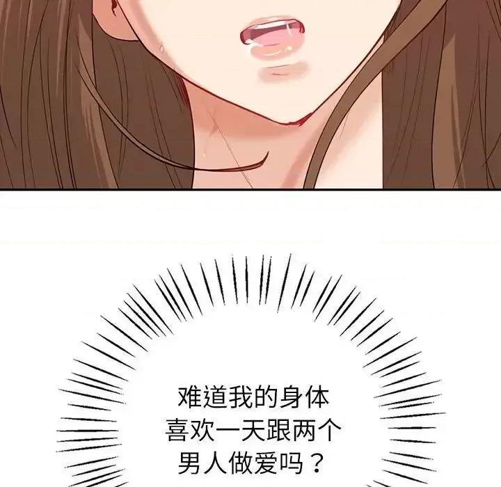回不去的婚姻 回不去的婚姻8 回不去的婚姻 第72页