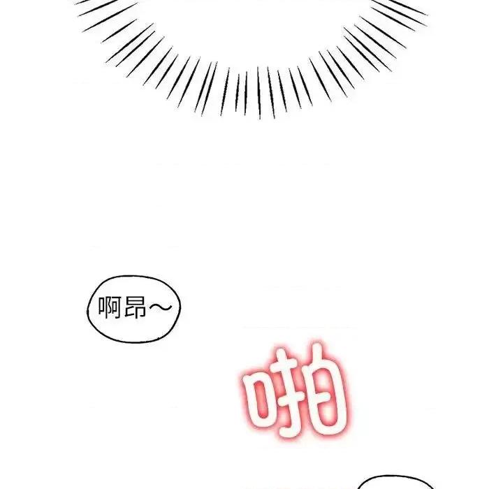 回不去的婚姻 回不去的婚姻8 回不去的婚姻 第73页