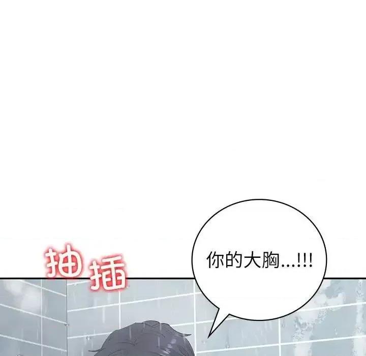 回不去的婚姻 回不去的婚姻8 回不去的婚姻 第77页