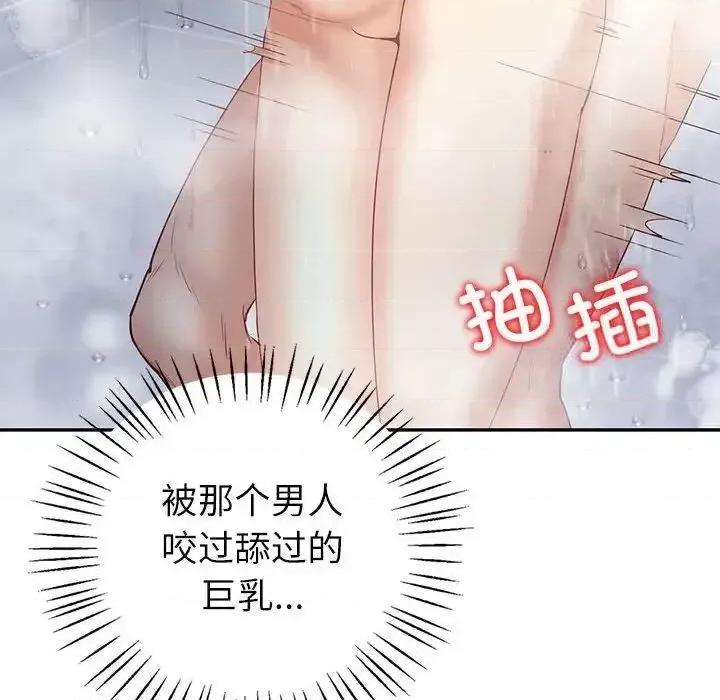 回不去的婚姻 回不去的婚姻8 回不去的婚姻 第79页