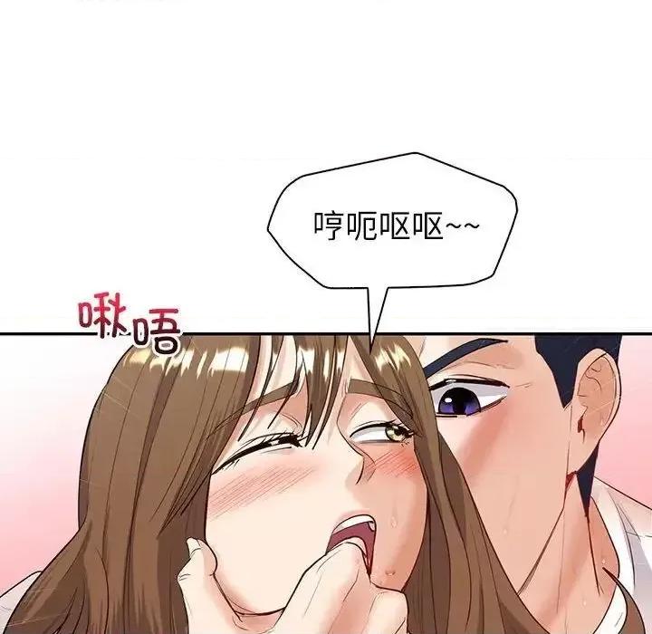 回不去的婚姻 回不去的婚姻8 回不去的婚姻 第83页