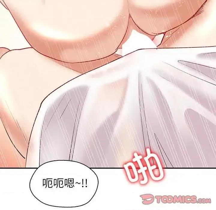 回不去的婚姻 回不去的婚姻8 回不去的婚姻 第87页
