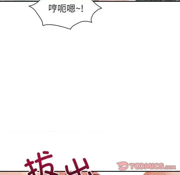 回不去的婚姻 回不去的婚姻8 回不去的婚姻 第93页