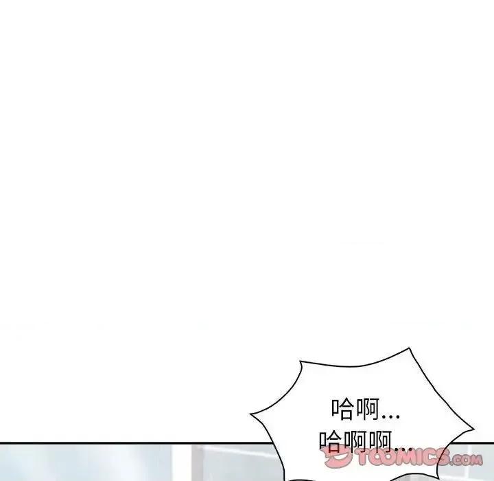 回不去的婚姻 回不去的婚姻8 回不去的婚姻 第99页