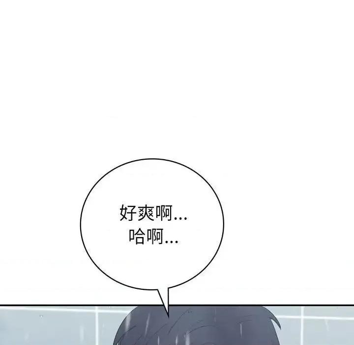 回不去的婚姻 回不去的婚姻8 回不去的婚姻 第102页
