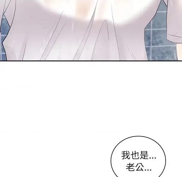 回不去的婚姻 回不去的婚姻8 回不去的婚姻 第104页