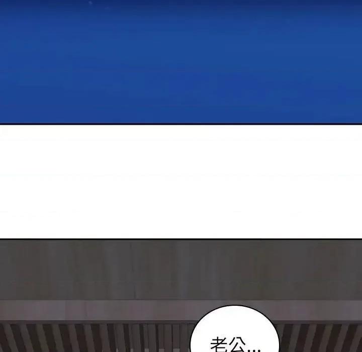 回不去的婚姻 回不去的婚姻8 回不去的婚姻 第109页