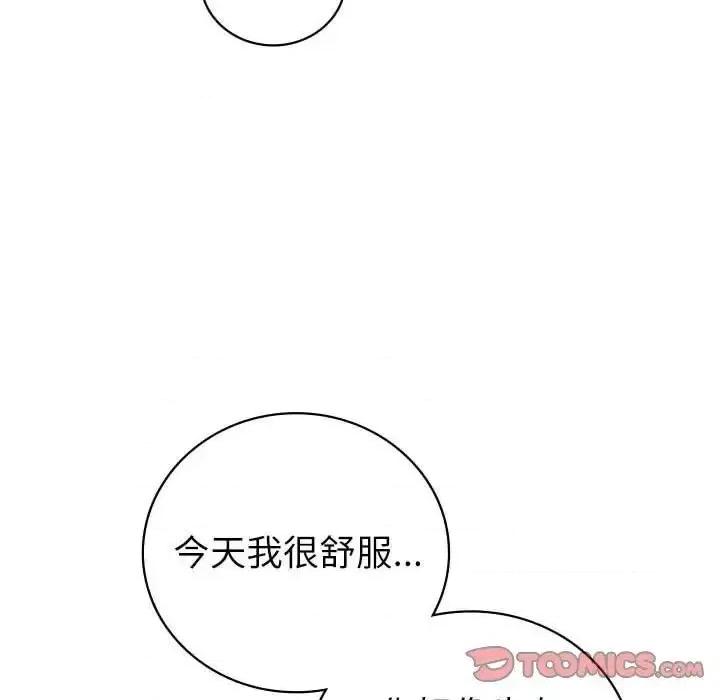 回不去的婚姻 回不去的婚姻8 回不去的婚姻 第111页