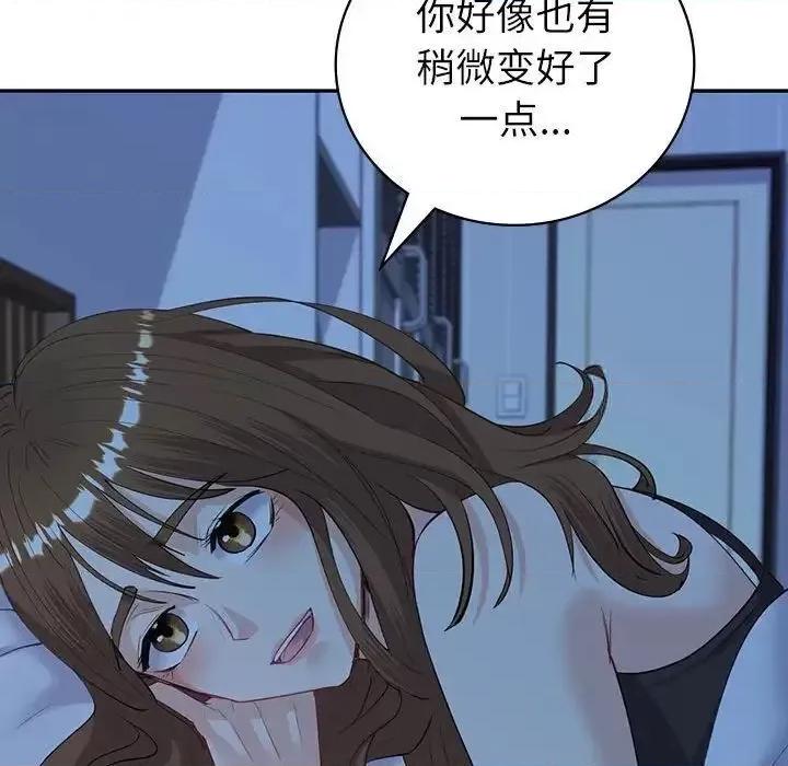 回不去的婚姻 回不去的婚姻8 回不去的婚姻 第112页
