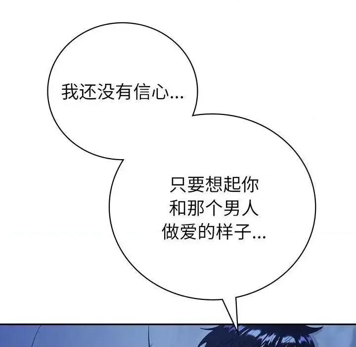 回不去的婚姻 回不去的婚姻8 回不去的婚姻 第116页
