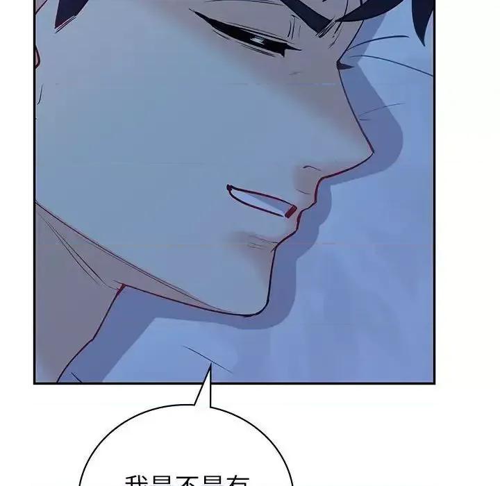 回不去的婚姻 回不去的婚姻8 回不去的婚姻 第119页