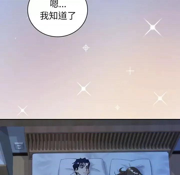 回不去的婚姻 回不去的婚姻8 回不去的婚姻 第122页