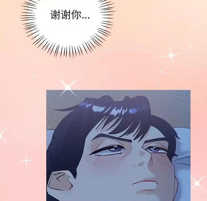 回不去的婚姻 回不去的婚姻8 回不去的婚姻 第124页