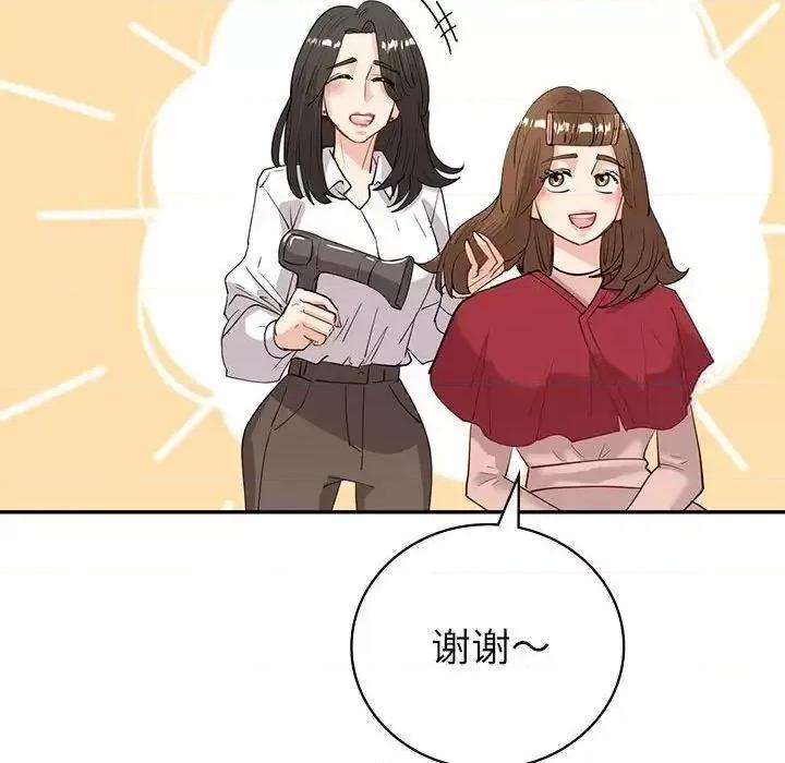 回不去的婚姻 回不去的婚姻8 回不去的婚姻 第134页