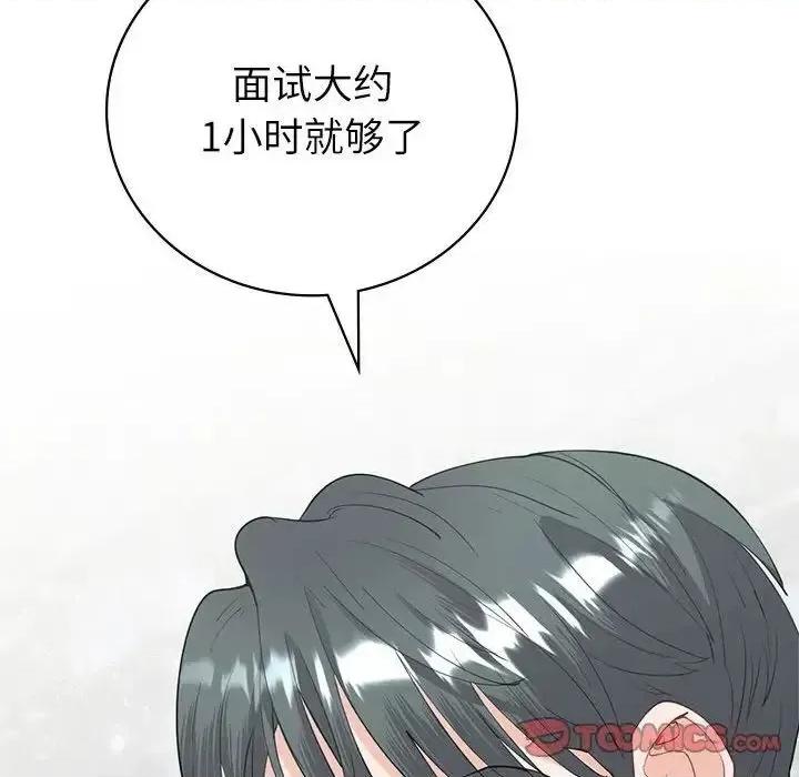 回不去的婚姻 回不去的婚姻8 回不去的婚姻 第153页