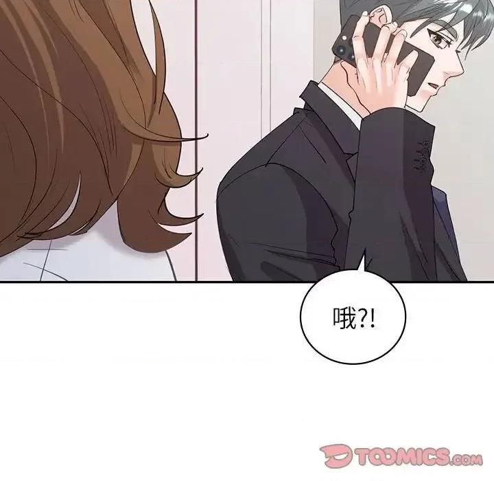 回不去的婚姻 回不去的婚姻8 回不去的婚姻 第159页