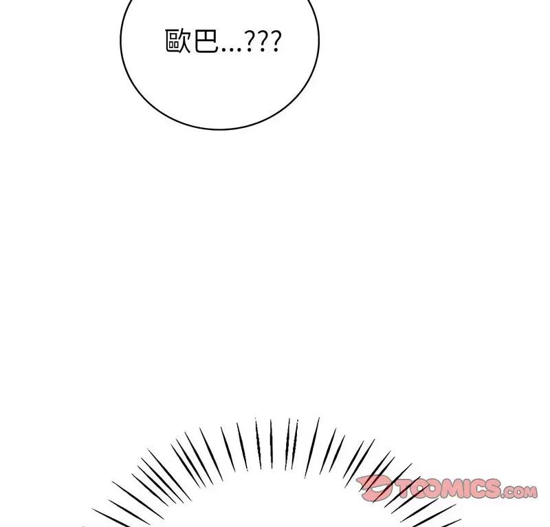 回不去的婚姻 回不去的婚姻9 回不去的婚姻 第8页
