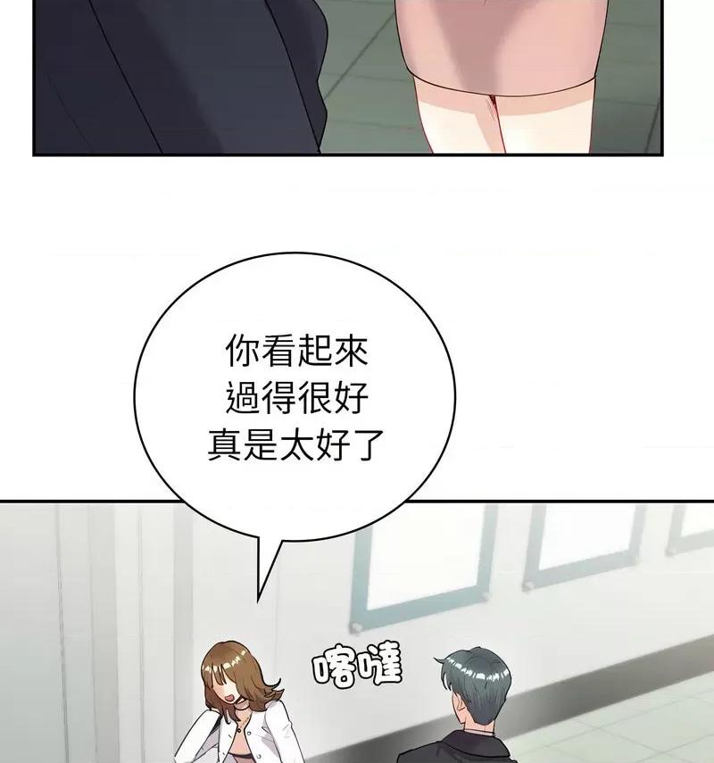回不去的婚姻 回不去的婚姻9 回不去的婚姻 第17页