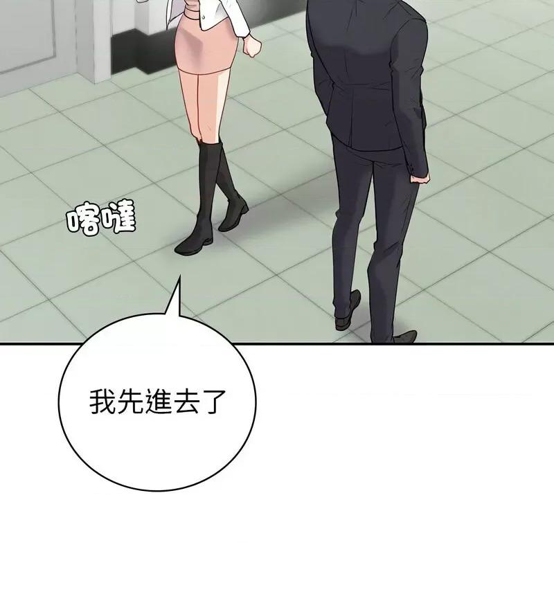 回不去的婚姻 回不去的婚姻9 回不去的婚姻 第18页