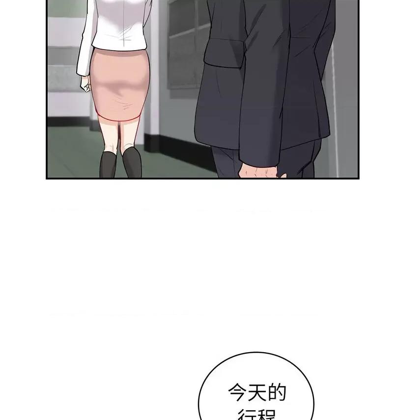 回不去的婚姻 回不去的婚姻9 回不去的婚姻 第22页