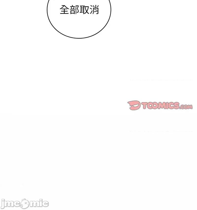 回不去的婚姻 回不去的婚姻9 回不去的婚姻 第25页