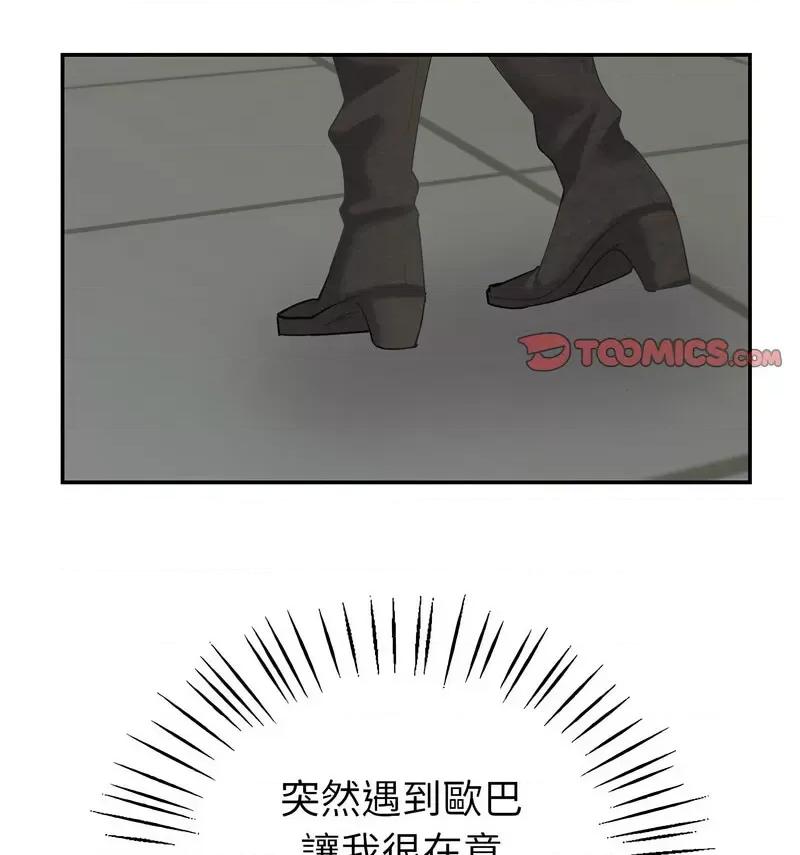 回不去的婚姻 回不去的婚姻9 回不去的婚姻 第36页