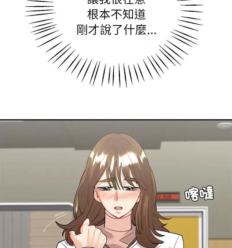 回不去的婚姻 回不去的婚姻9 回不去的婚姻 第37页