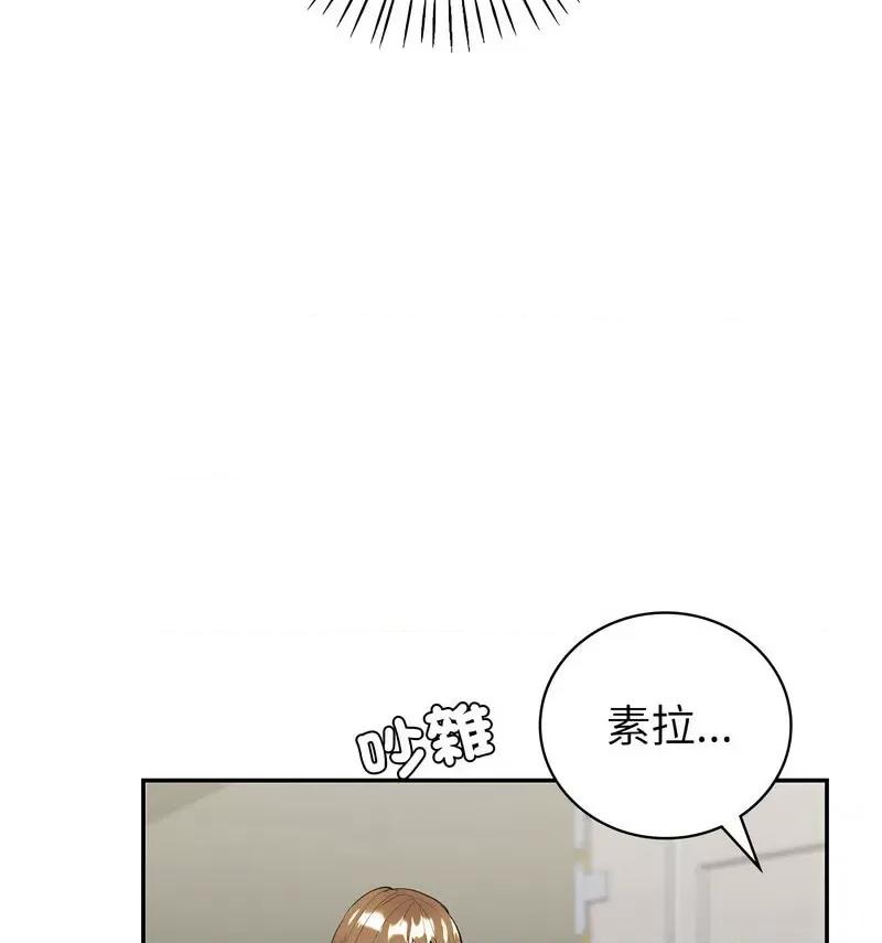 回不去的婚姻 回不去的婚姻9 回不去的婚姻 第39页