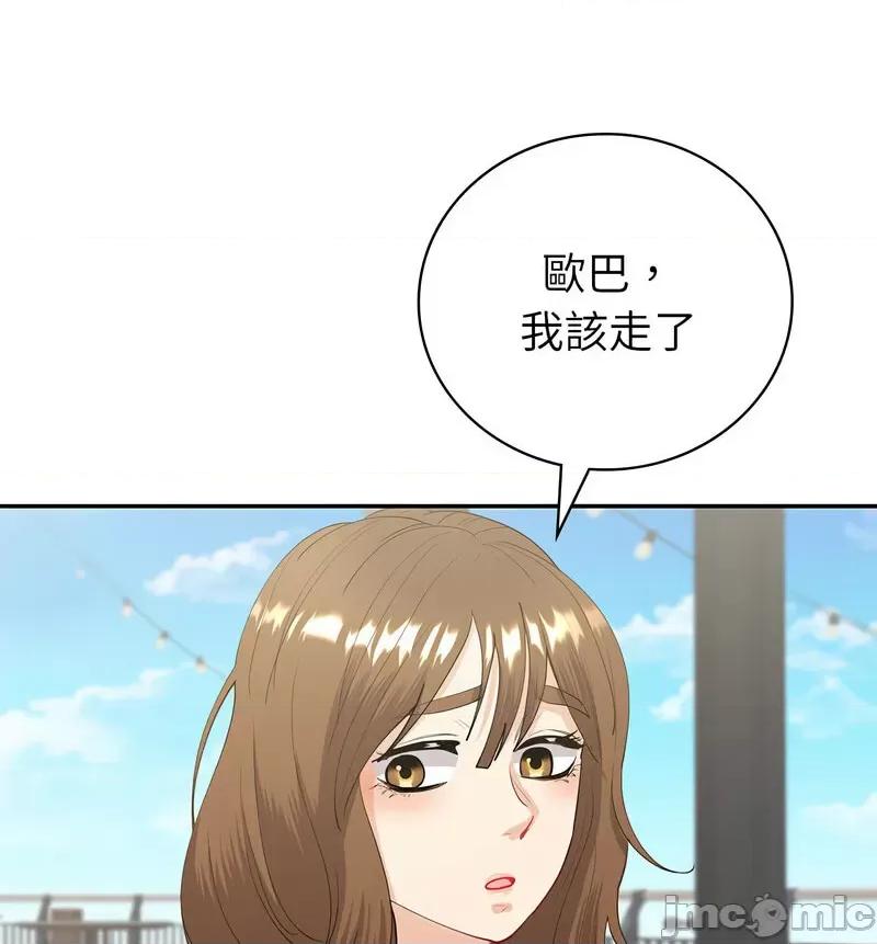 回不去的婚姻 回不去的婚姻9 回不去的婚姻 第50页