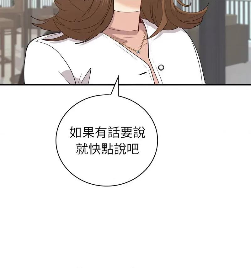 回不去的婚姻 回不去的婚姻9 回不去的婚姻 第51页