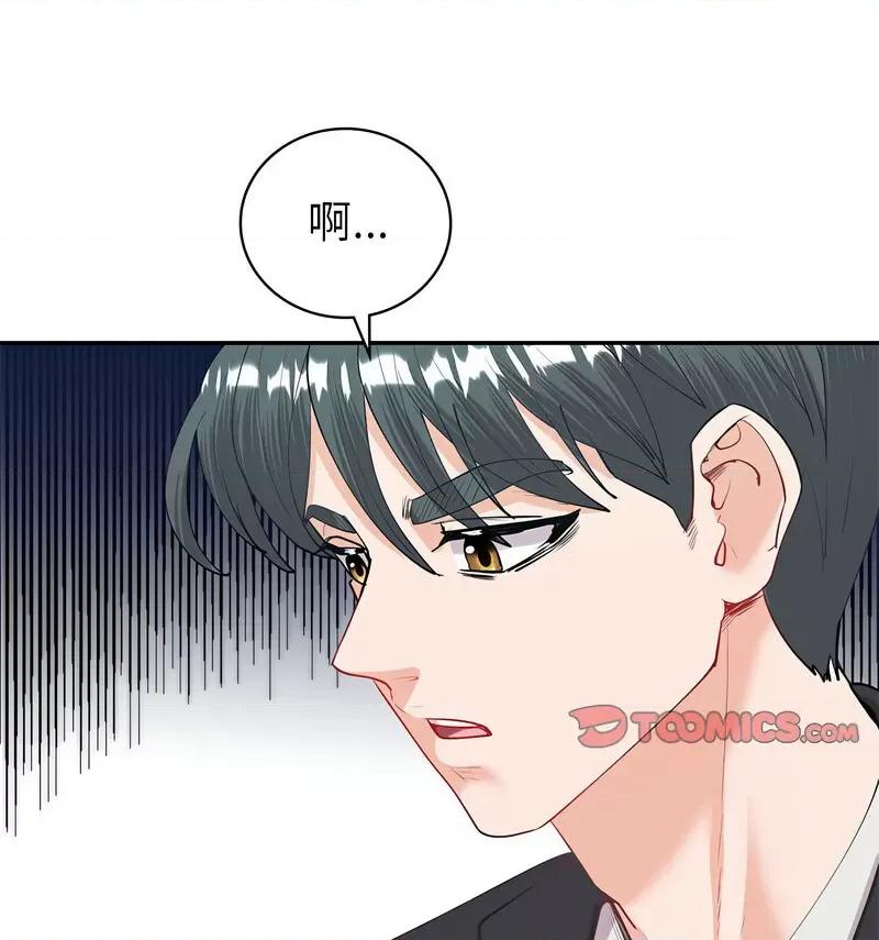 回不去的婚姻 回不去的婚姻9 回不去的婚姻 第52页