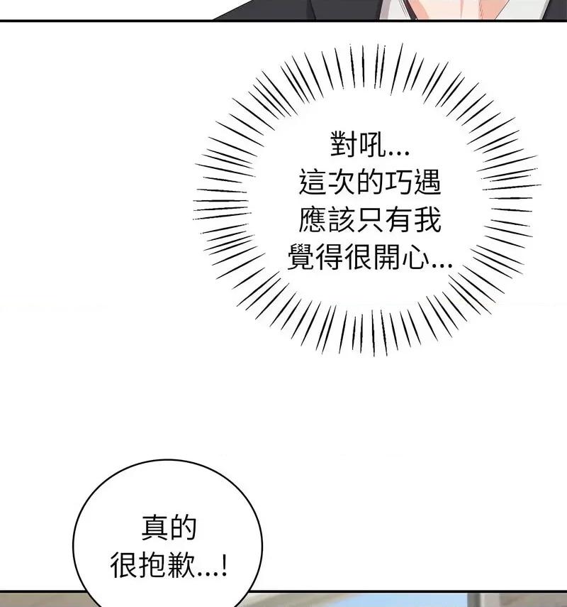 回不去的婚姻 回不去的婚姻9 回不去的婚姻 第53页