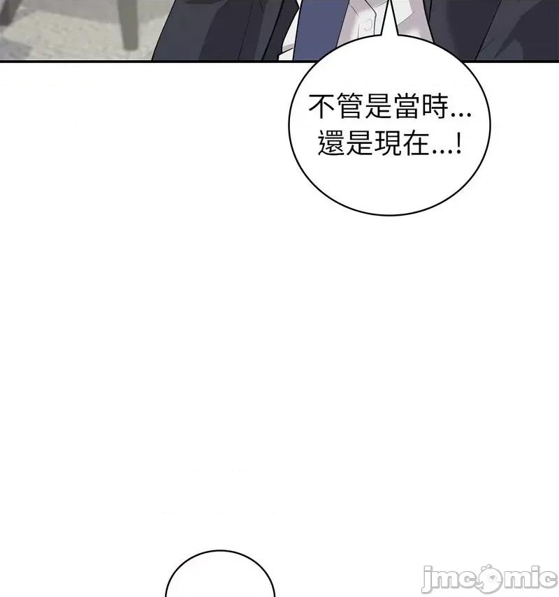 回不去的婚姻 回不去的婚姻9 回不去的婚姻 第55页