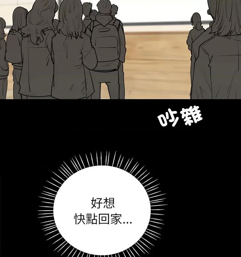 回不去的婚姻 回不去的婚姻9 回不去的婚姻 第61页