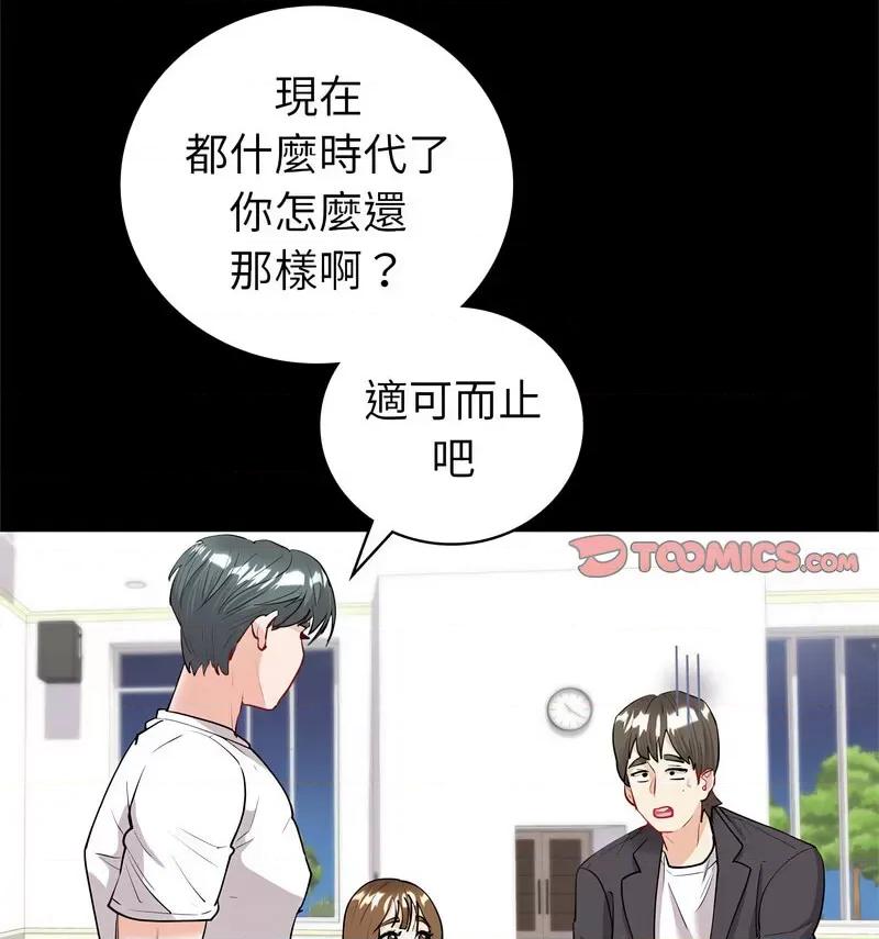 回不去的婚姻 回不去的婚姻9 回不去的婚姻 第74页