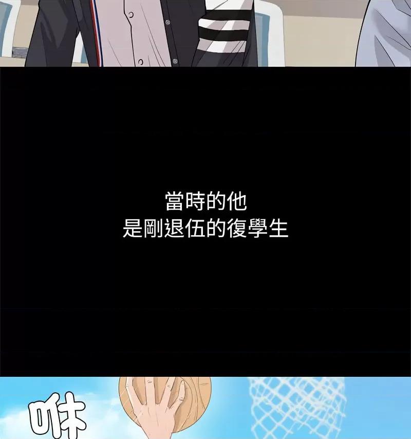 回不去的婚姻 回不去的婚姻9 回不去的婚姻 第81页