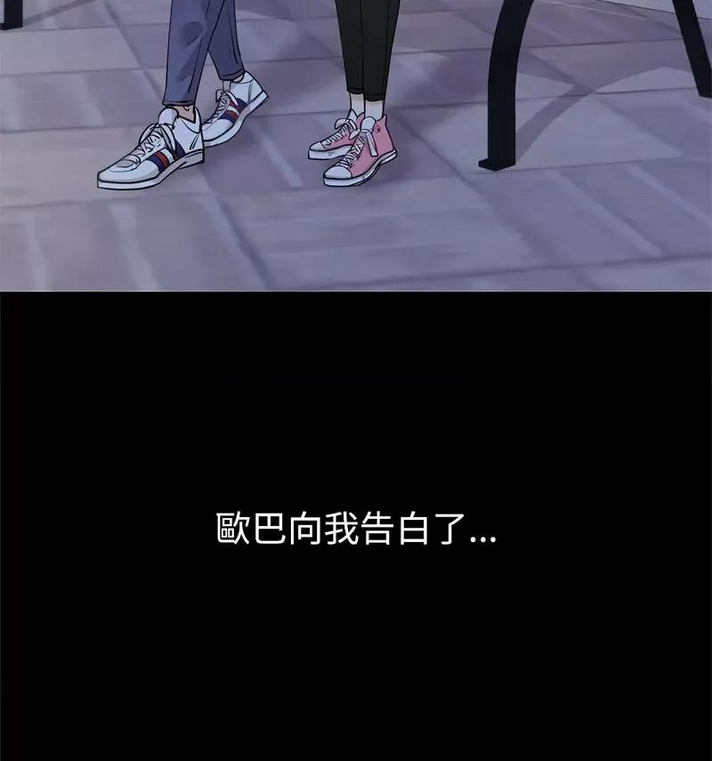 回不去的婚姻 回不去的婚姻9 回不去的婚姻 第94页