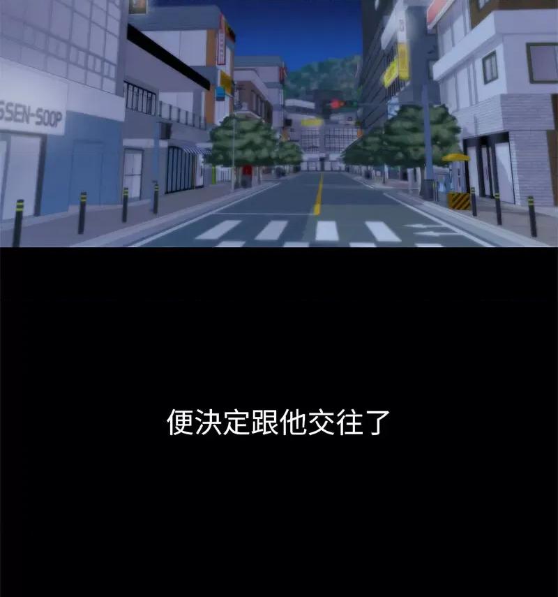 回不去的婚姻 回不去的婚姻9 回不去的婚姻 第97页