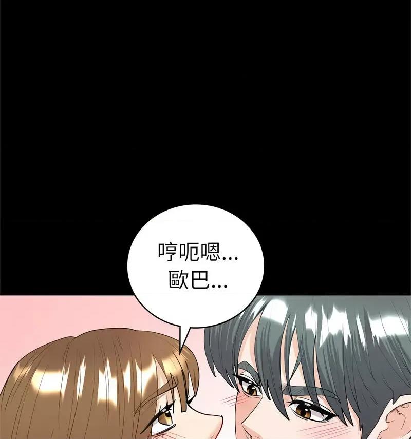 回不去的婚姻 回不去的婚姻9 回不去的婚姻 第102页