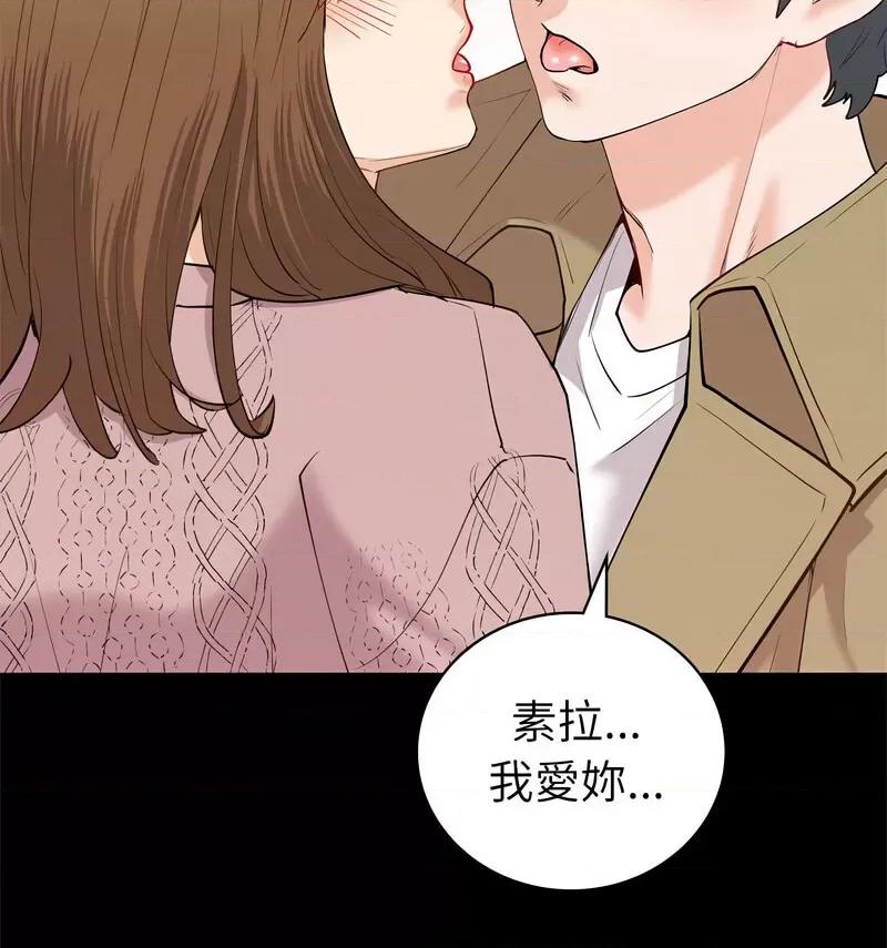 回不去的婚姻 回不去的婚姻9 回不去的婚姻 第103页