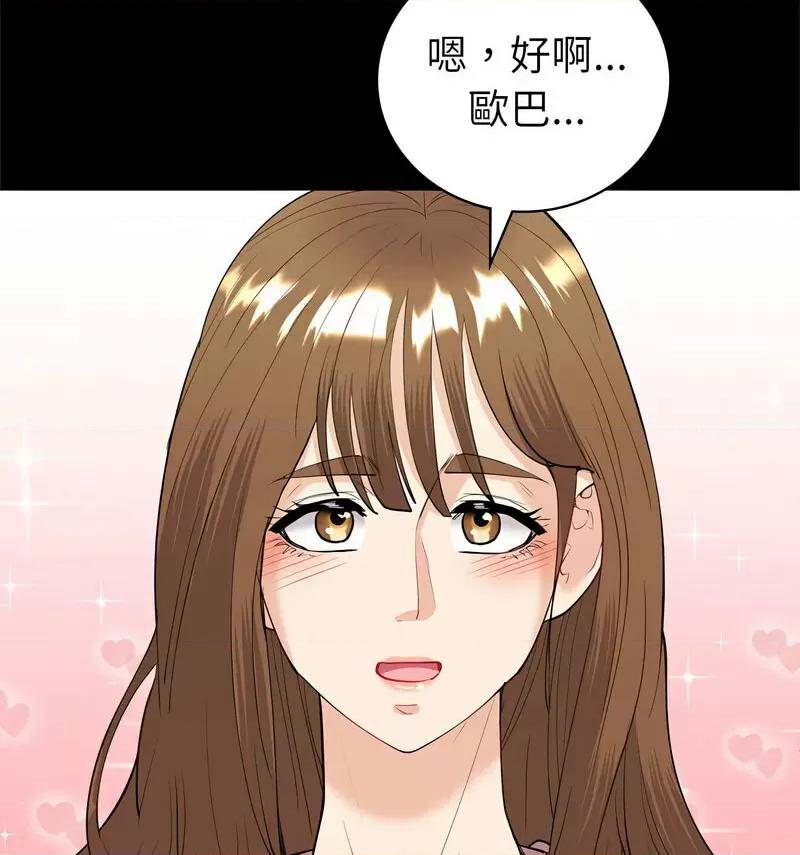 回不去的婚姻 回不去的婚姻9 回不去的婚姻 第106页
