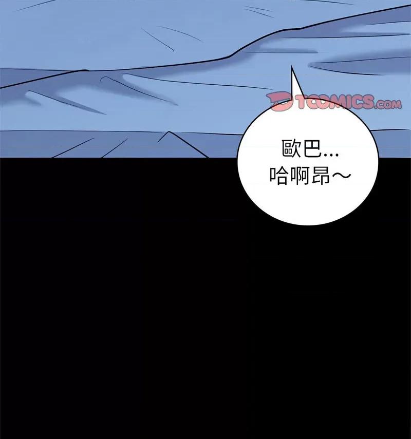 回不去的婚姻 回不去的婚姻9 回不去的婚姻 第118页