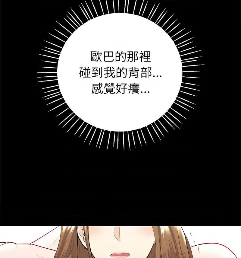 回不去的婚姻 回不去的婚姻9 回不去的婚姻 第122页