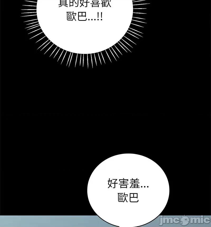 回不去的婚姻 回不去的婚姻9 回不去的婚姻 第130页